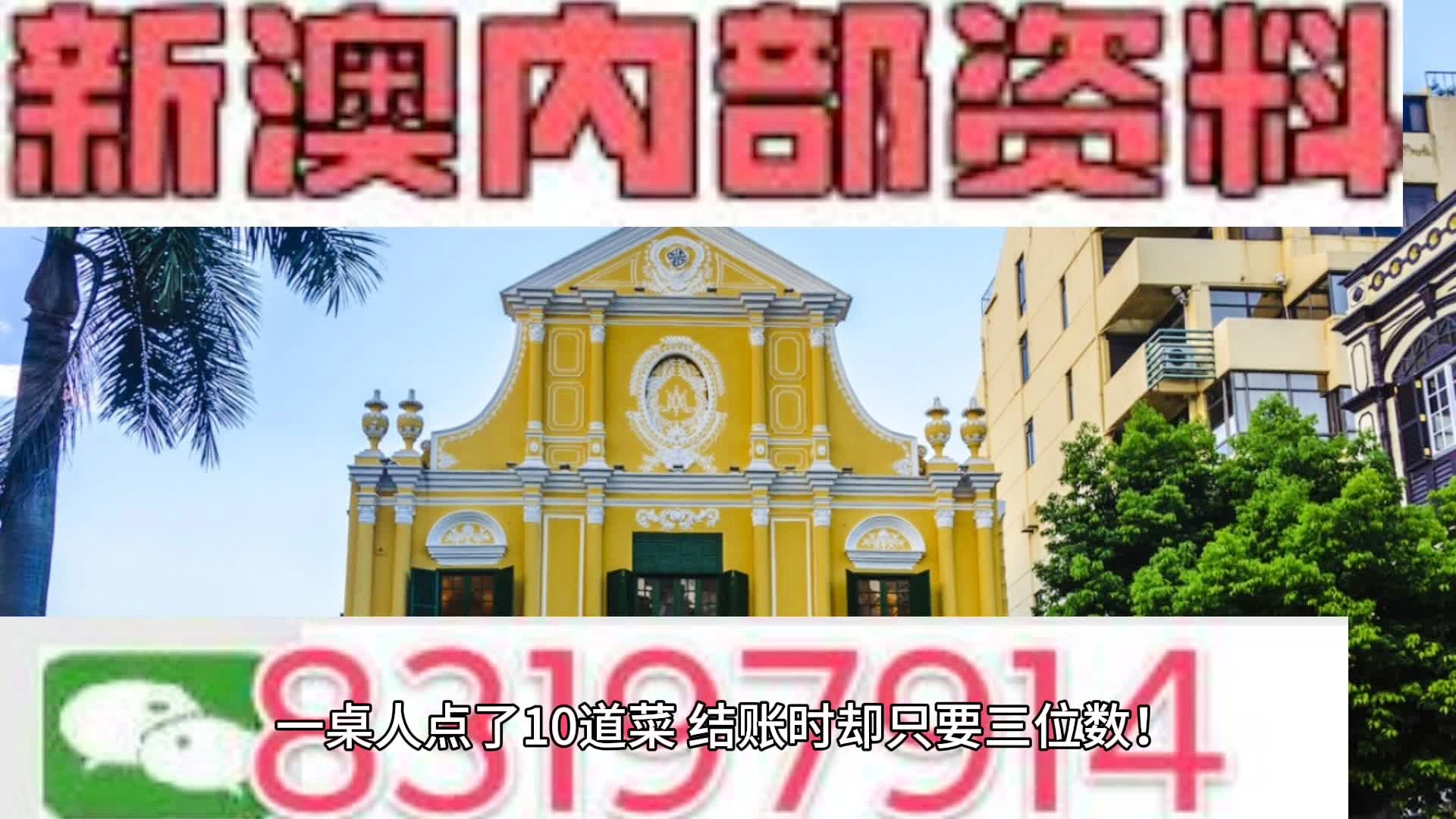 新澳门历史记录,策略调整改进_NDT77.568优雅版