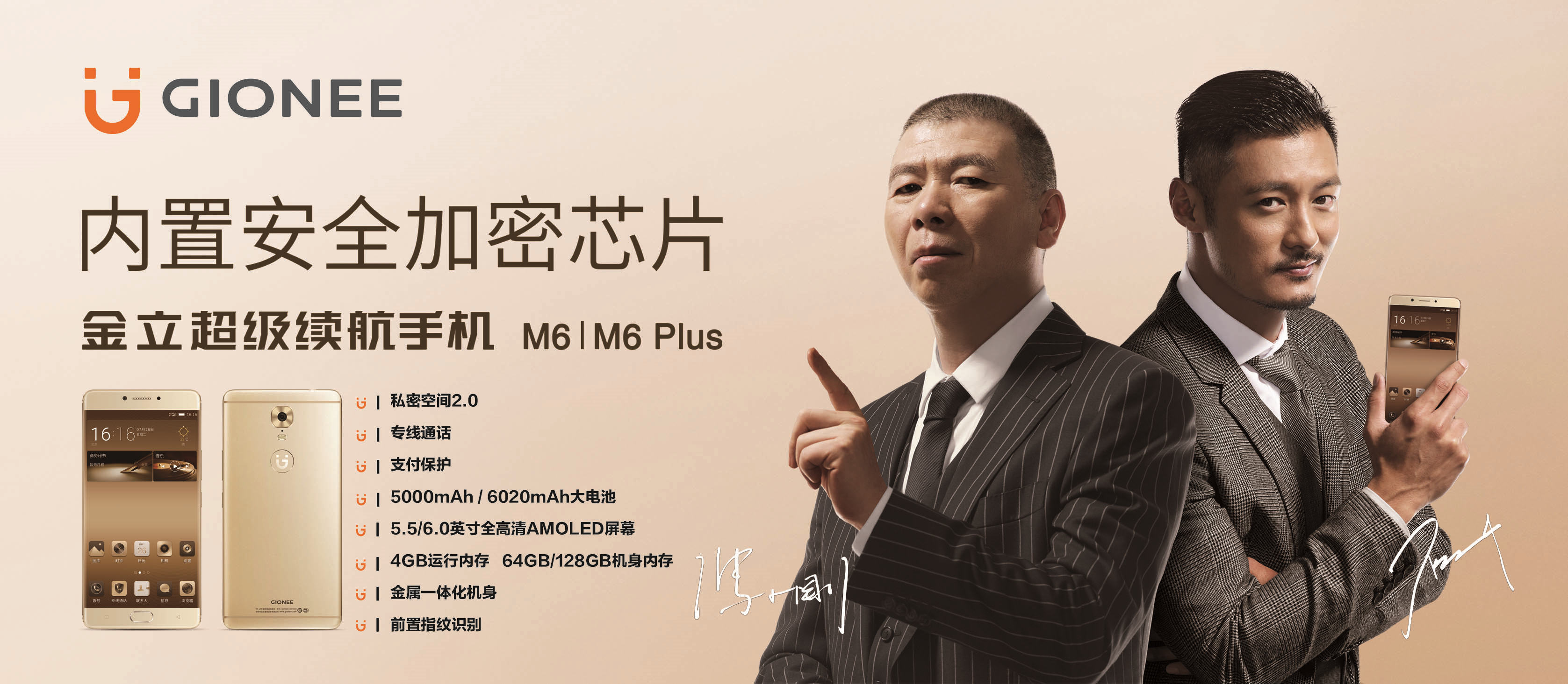 金立最新代言攻略，一步步教你如何成功完成代言任务