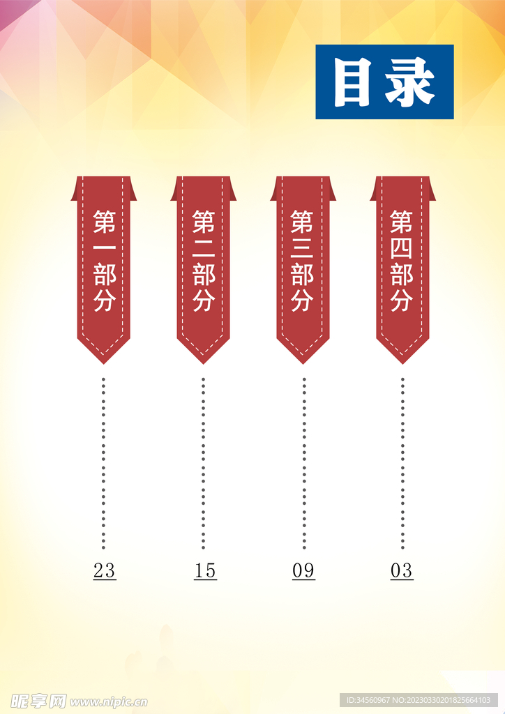 白钢旗杆 第619页
