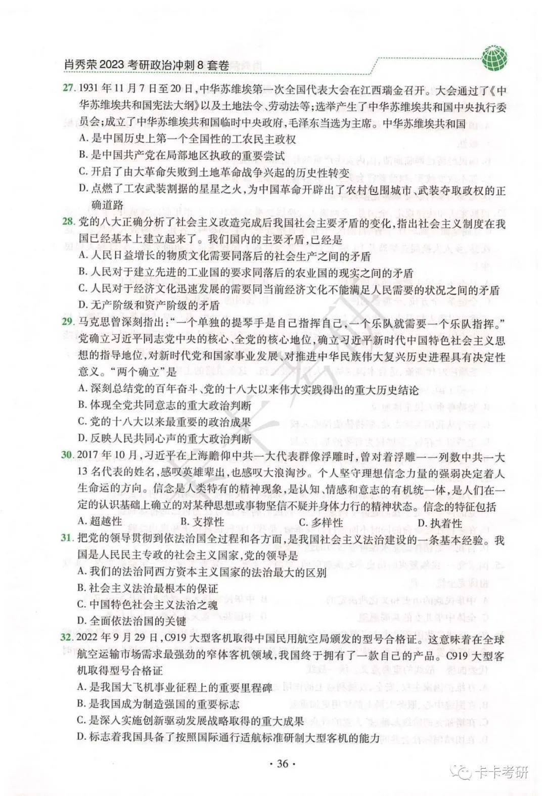 澳门四肖八码期期准+四肖,安全设计解析说明法_ZGE77.798掌中宝