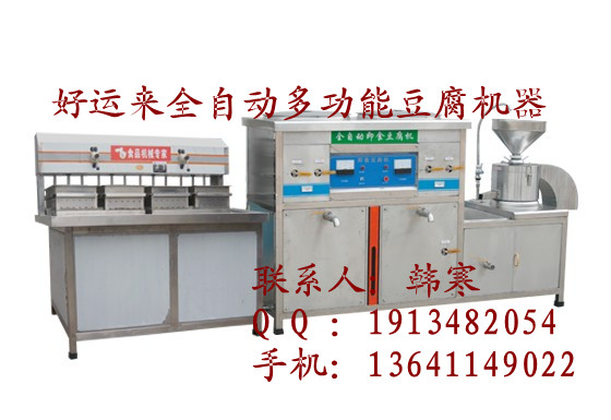 最新豆腐机，小巷美食的宝藏利器