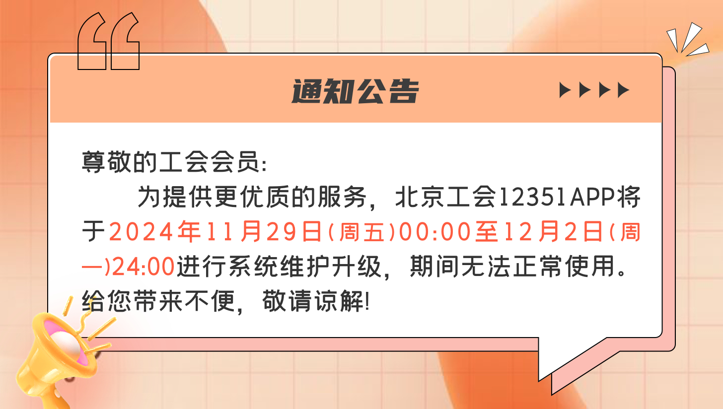 联络互动最新公告，自然美景鼓舞人心之旅启程