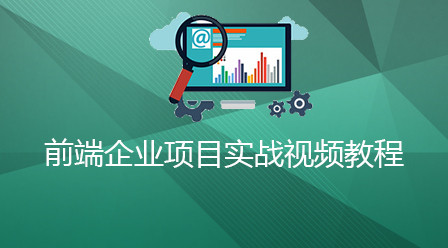 最新前端技术视频，领略技术前沿的独特魅力！