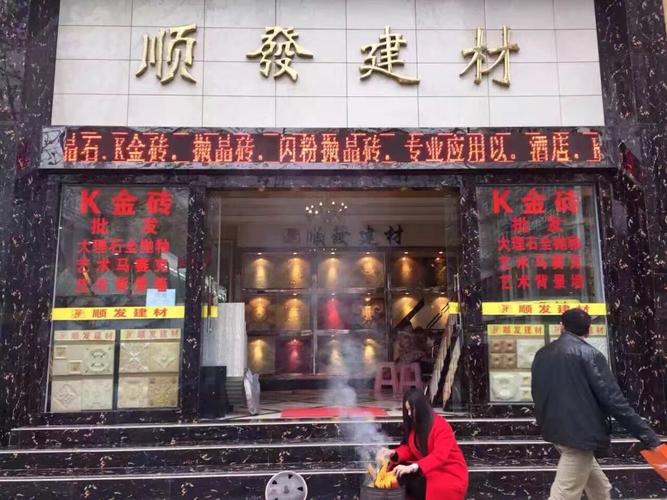 最新建材店名，变化中的学习，自信与成就的力量展现