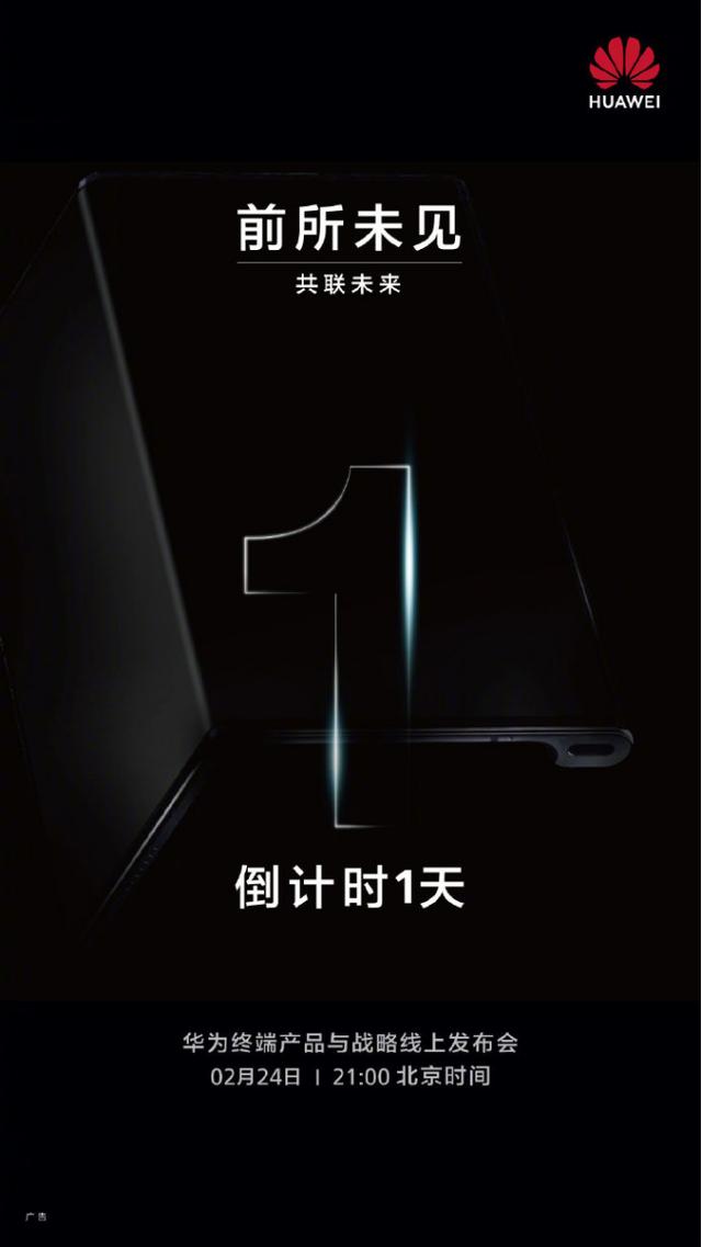 华为最新探索自然美景海报，启程内心的平静之旅