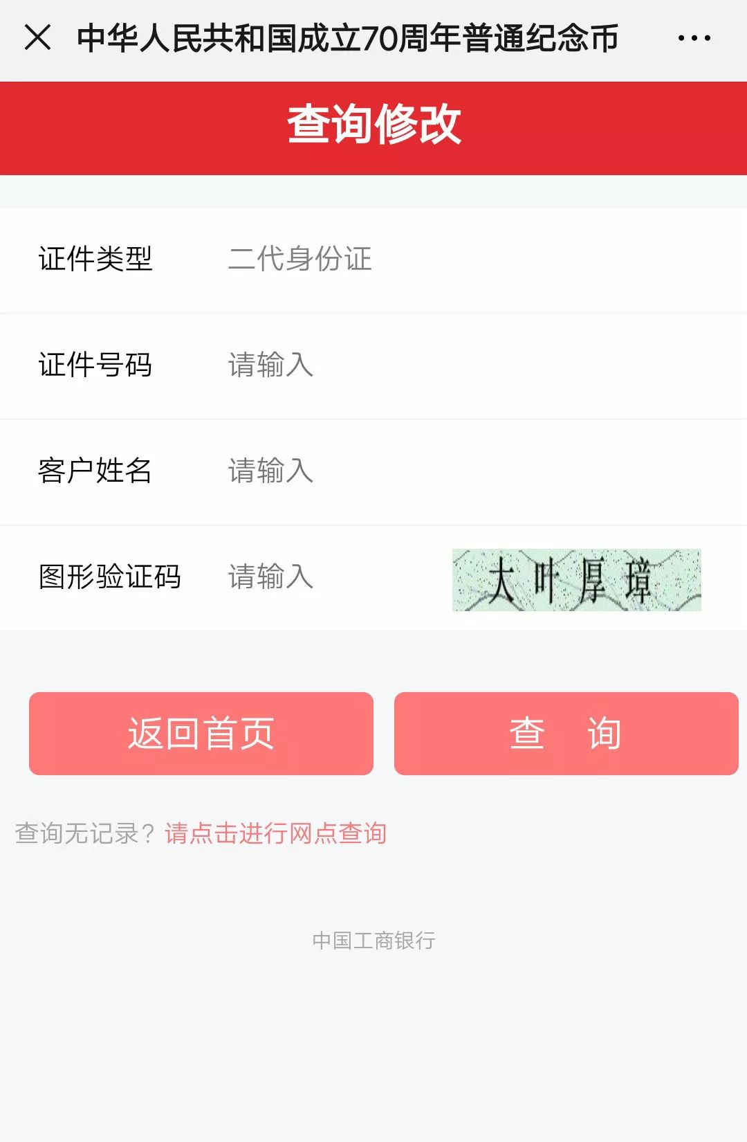 吉林市最新出兑信息一览