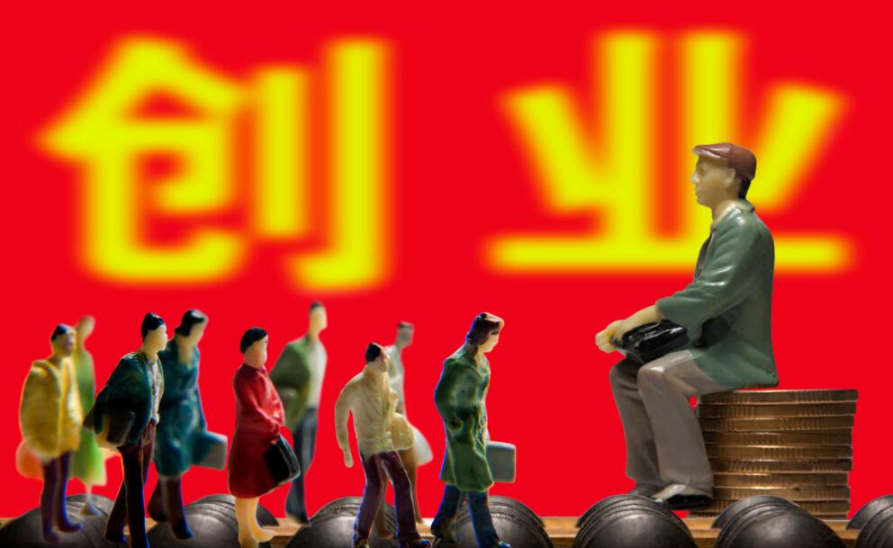 2010年最新创业项目深度探讨