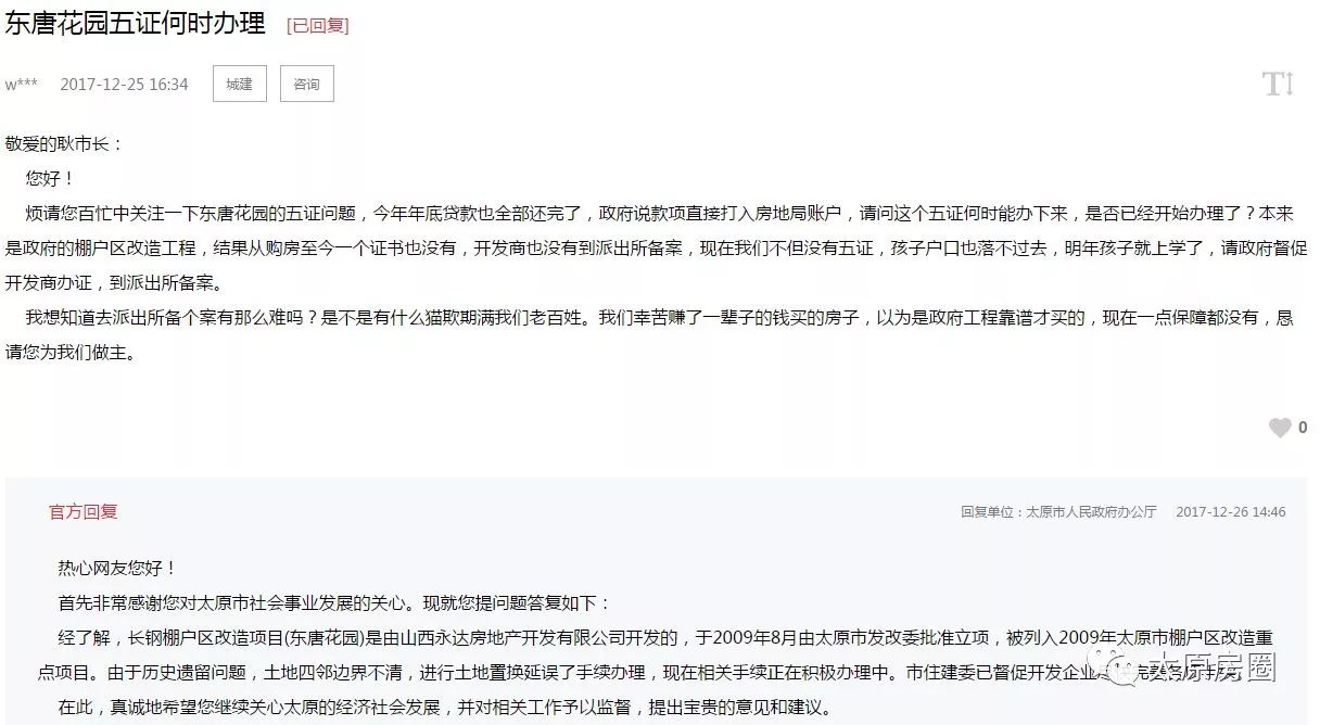 呼延村改造最新动态,自然美景探索之旅启程