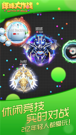 球球大作战最新礼包,友情的魔法与欢乐传递盛宴