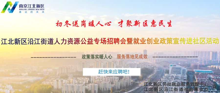 潼南江北最新招聘信息，科技革新引领智能生活新篇章