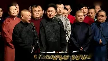 烧饼郭德纲扒马褂，传统与现代的完美交融