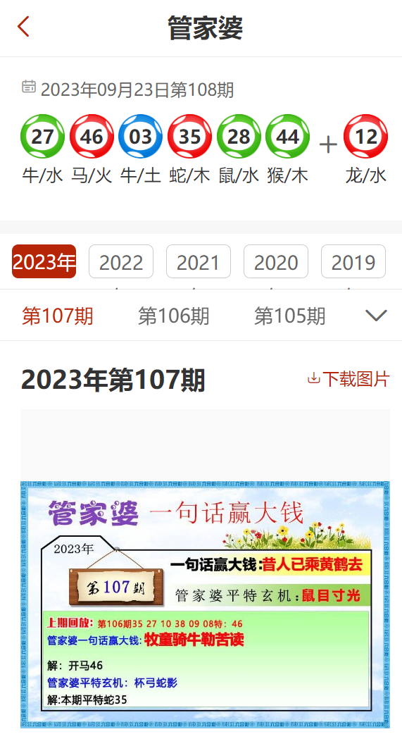 2024管家婆正板资料免费,实时更新解释介绍_QEO79.510明星版