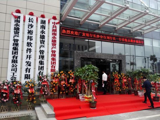 湖南永雄公司最新动态报道速递