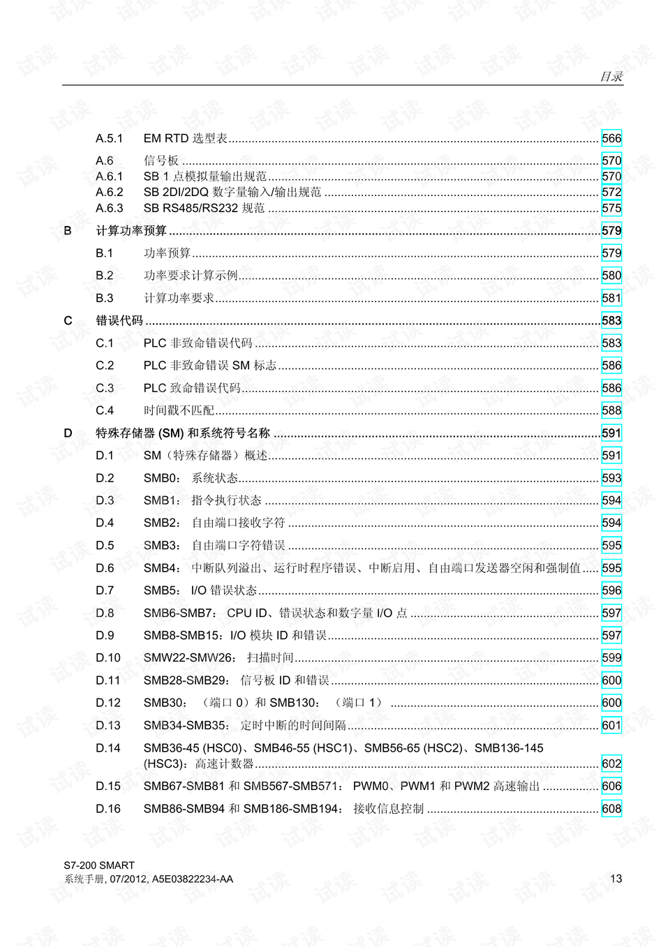 4949开奖最准的资料,实时异文说明法_SXH79.778亲和版