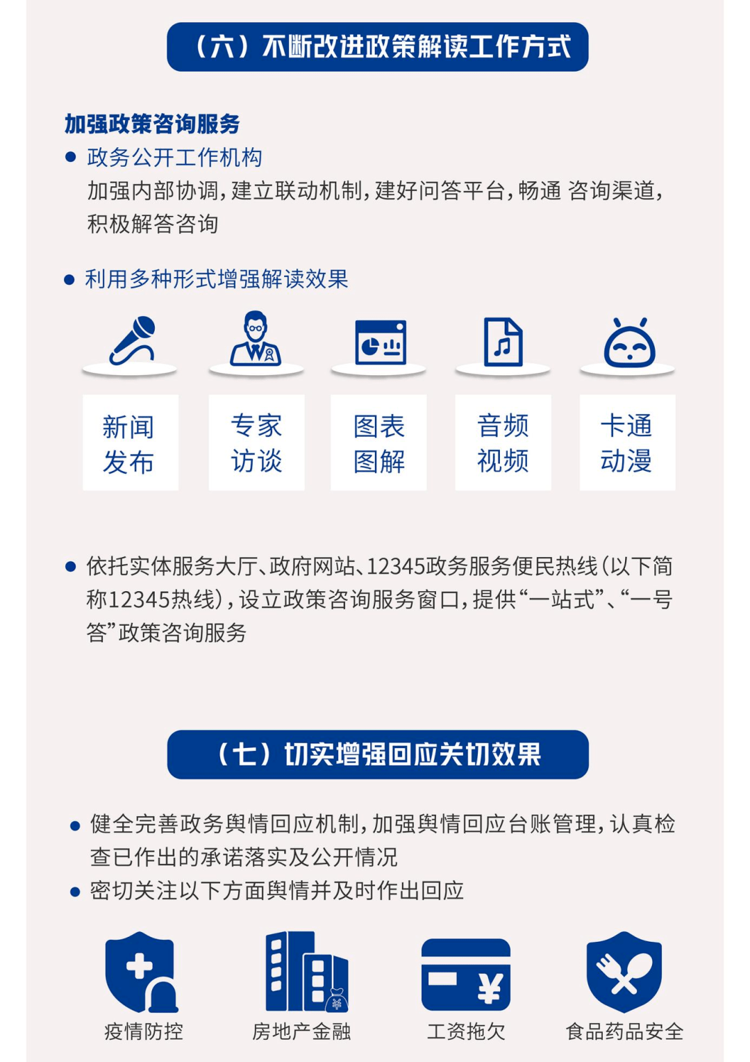 白钢旗杆 第542页