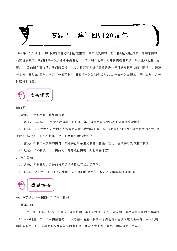 最新澳门大三巴开奖结果,动态解读分析_MRG79.915解题版