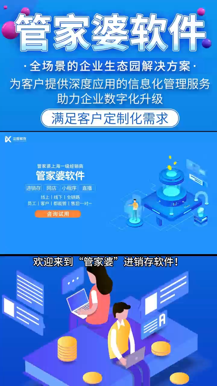7777788888管家婆网一,互动性策略设计_自由版7.848