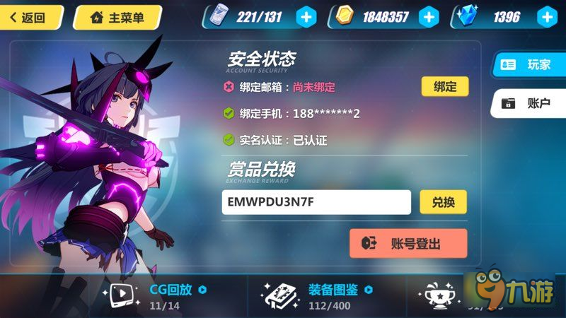 崩坏3最新悦换码汇总