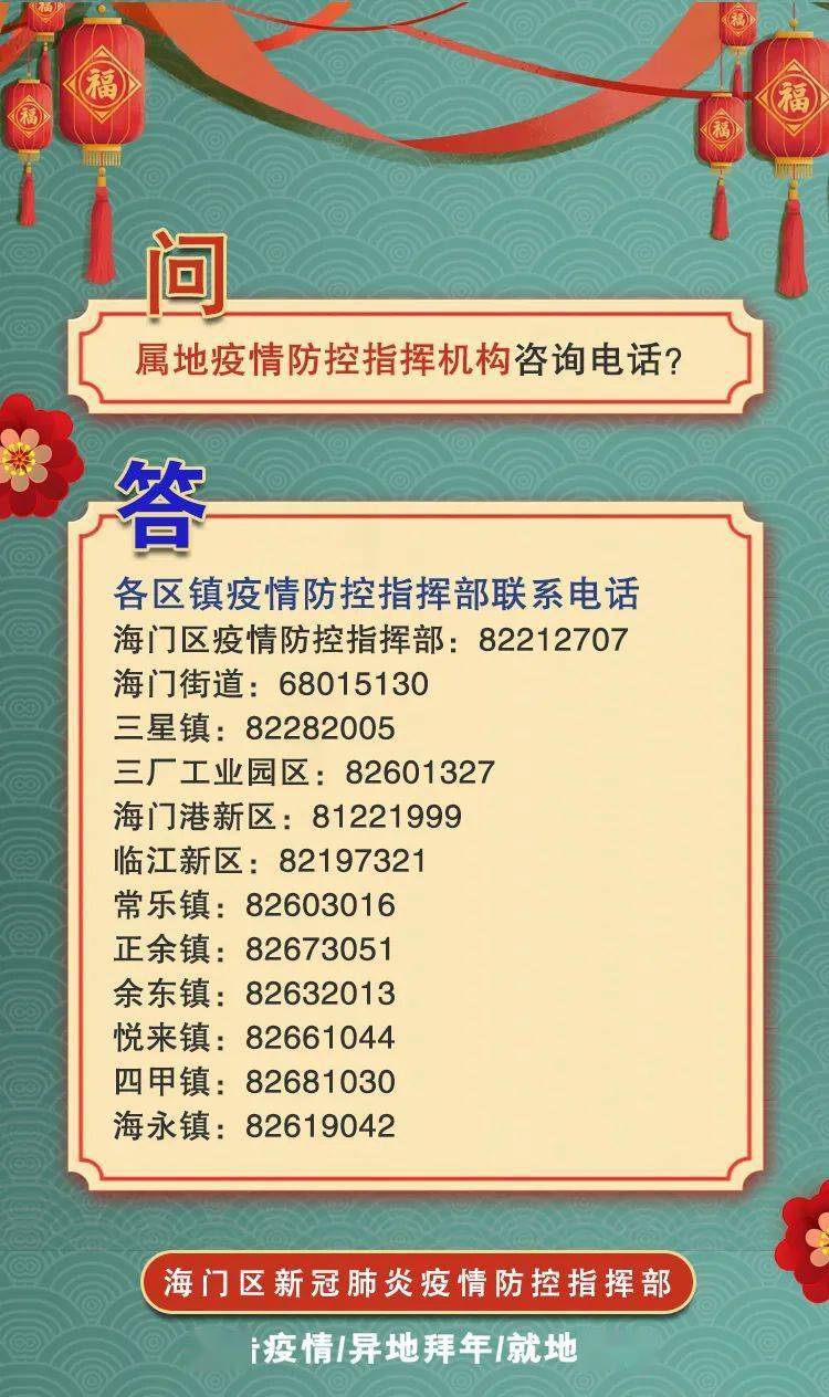 海门最新确诊背后的力量，变化带来自信与成就感