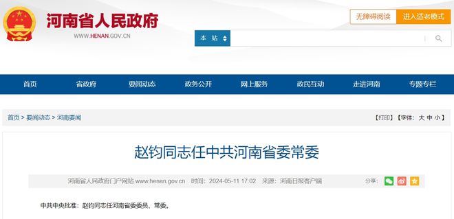 科技新星重塑生活体验,最新新闻链接带来前沿资讯