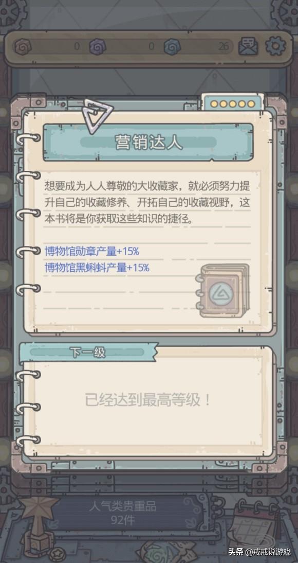 最强蜗牛最新活动供奉攻略指南，活动细节与攻略全解析