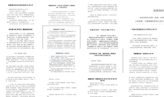 最新新闻精选作文，探索自然美景之旅，追寻内心平和之乐