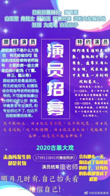 北京小巷中的演艺宝藏，探寻演员招募的秘密场所