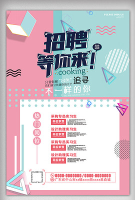 张店兼职招聘信息涌动，时代背景下的兼职热潮热探