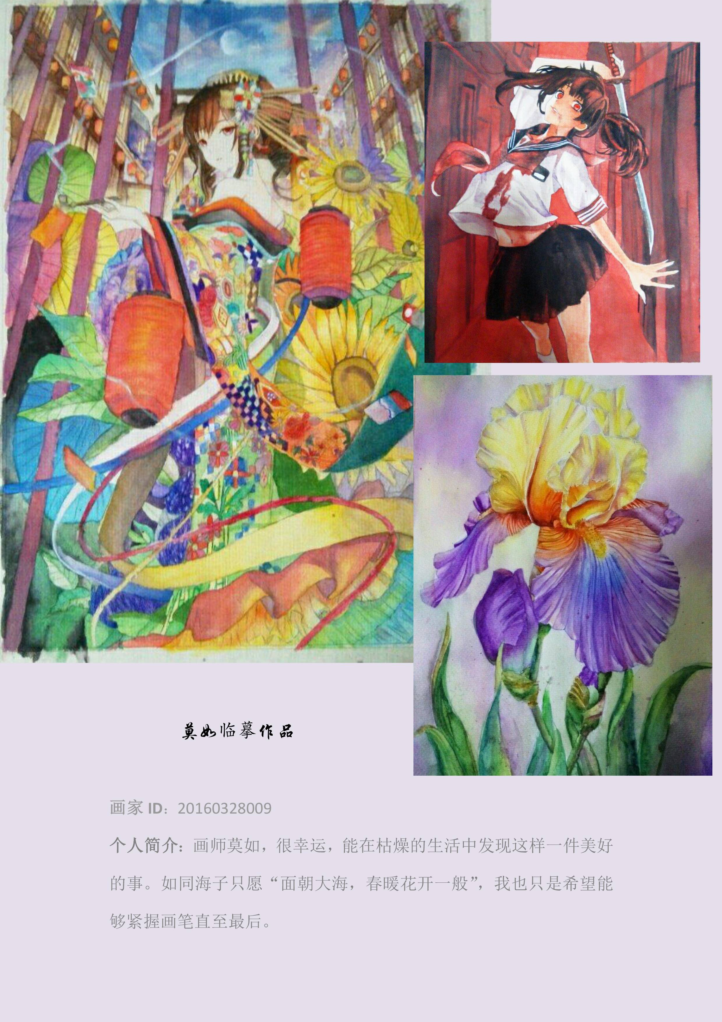 最新绘作,一笔一划展现的自信与成长之路