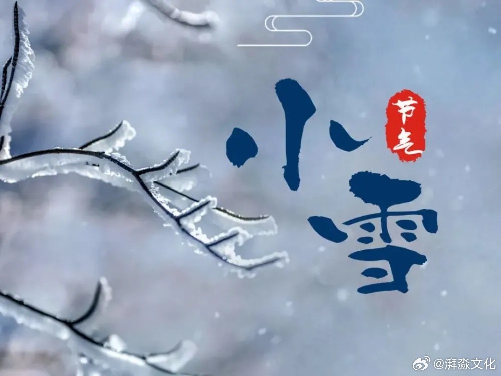 小雪时节最新资讯揭秘，气候变迁对农业生产带来的双刃剑效应挑战与机遇解析
