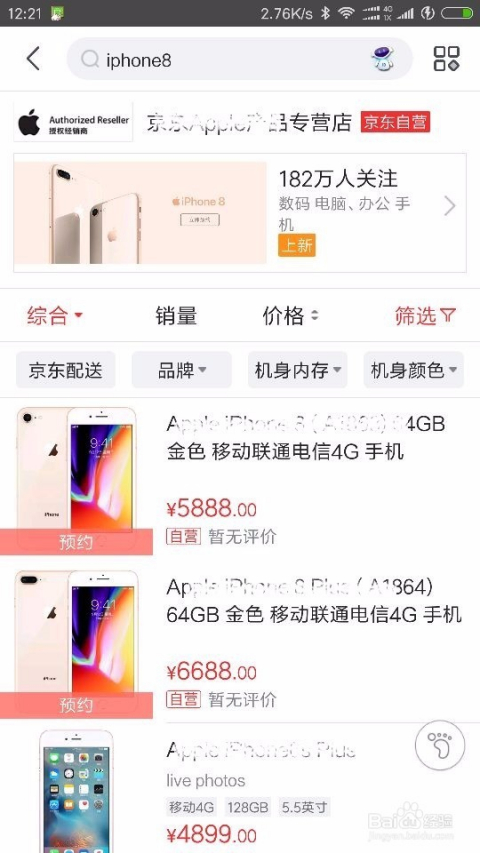 最新京东抢购神器手机版,科技抢购领先应用