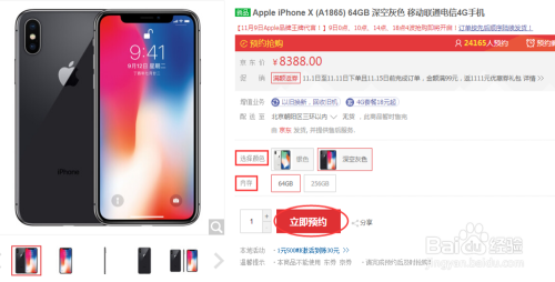 最新京东抢购神器手机版,科技抢购领先应用