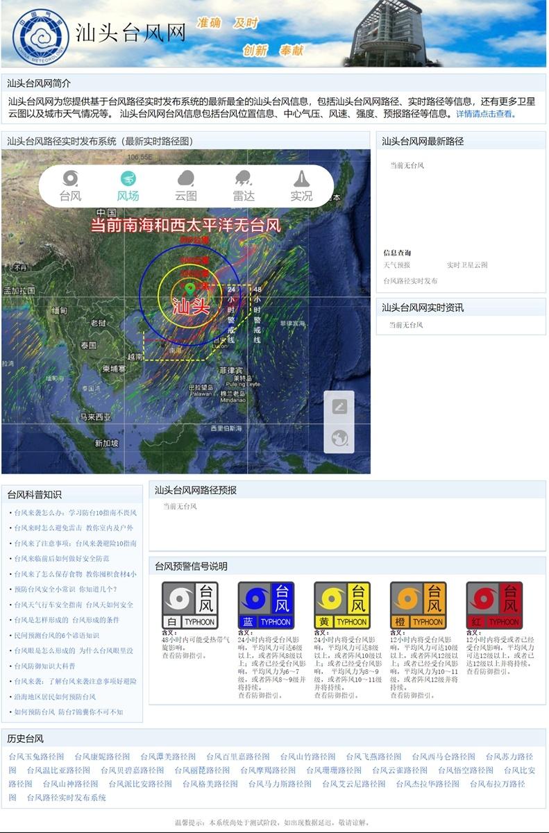 最新台风资讯来袭，大风大浪准备应对！