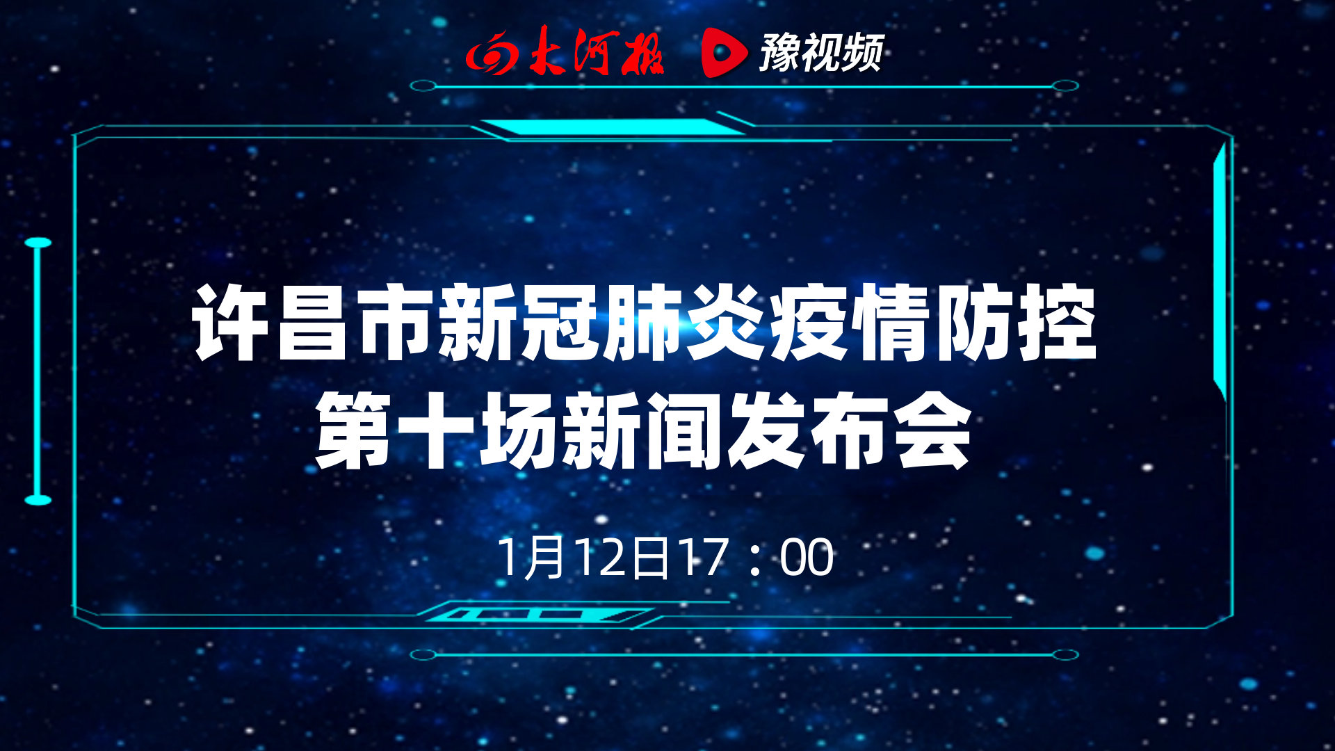 许昌疫情最新动态揭秘，科技助力智能抗疫新生活