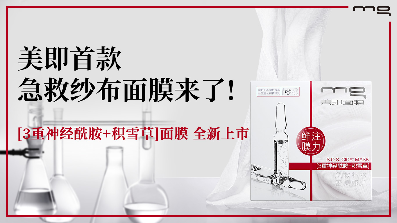 美即新品升级信息,科技重塑生活,引领未来美学体验