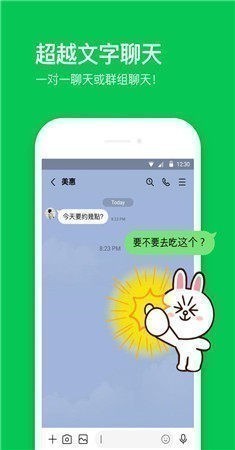 Line最新高科技重塑生活,前沿体验引领未来风潮