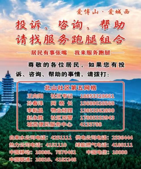 博山最新招聘及求职技能提升全方位指南