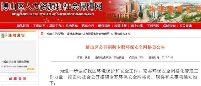 博山最新招聘及求职技能提升全方位指南