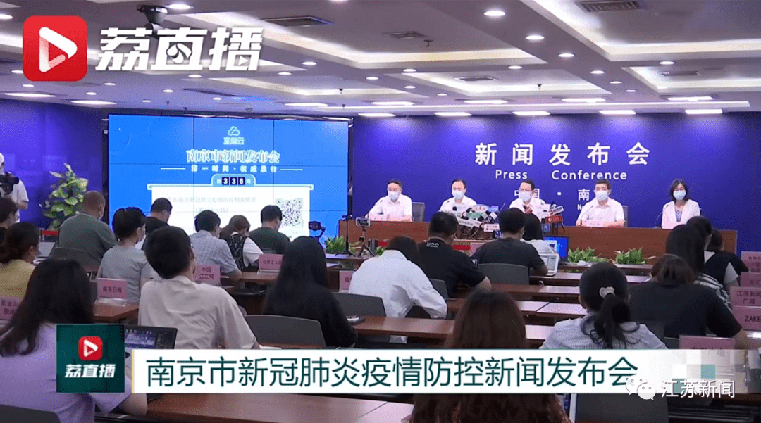 南京最新新闻报道