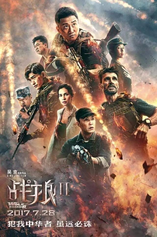 战狼2最新票房数据，领略自然美景治愈力量的魅力
