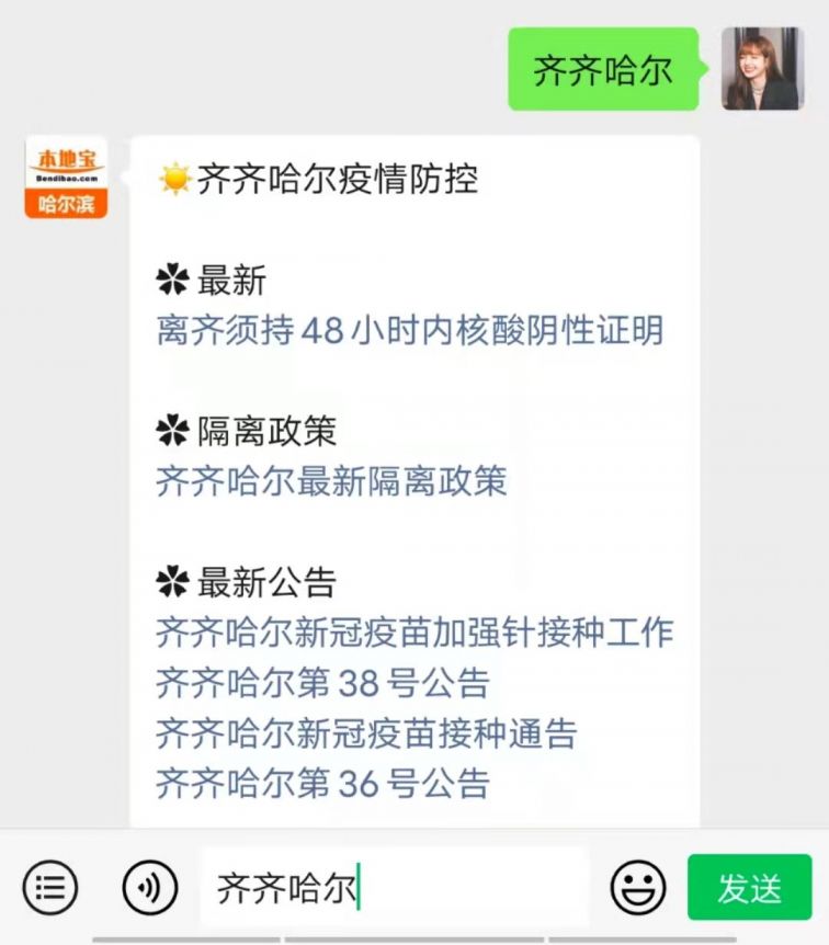 讷河最新招聘信息汇总