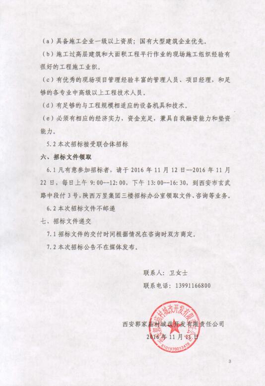 陕西万昱集团最新动态更新