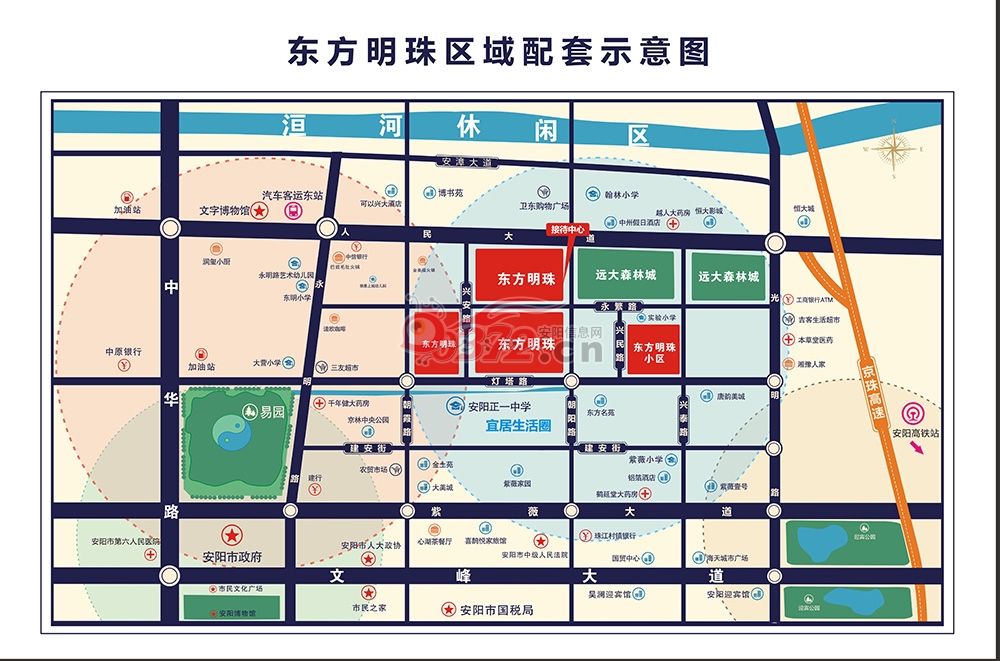 安阳东方明珠最新动态更新