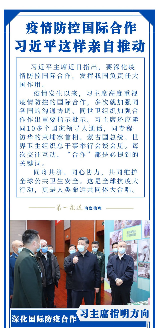 全球合作应对疫情挑战,共创健康未来,最新疫情消息综述