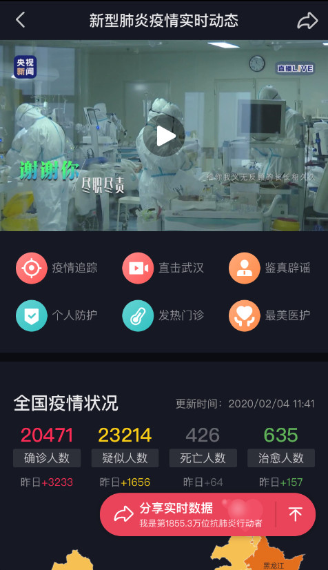 最新全国肺炎动态更新,小城温情抗疫故事