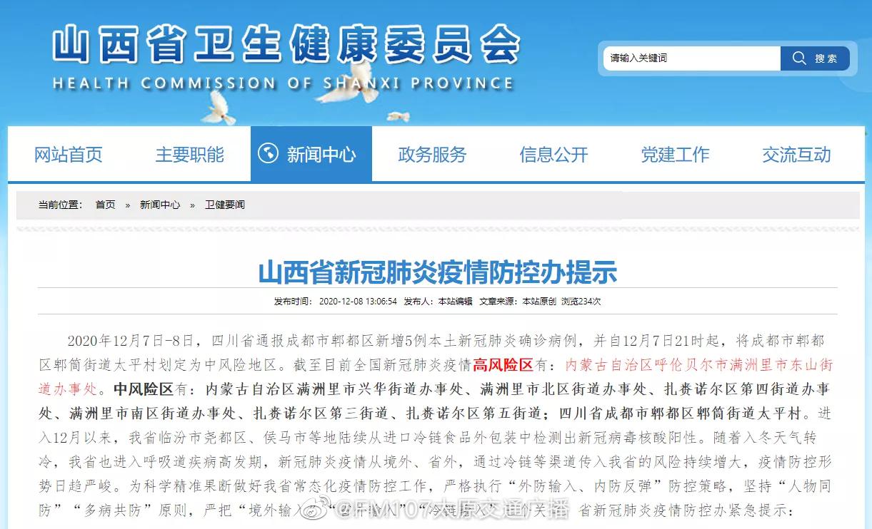 山西最新科技产品亮相,探索山西科技创新的尖端成果