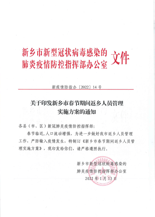 新乡最新复工动态,观点阐述与解读