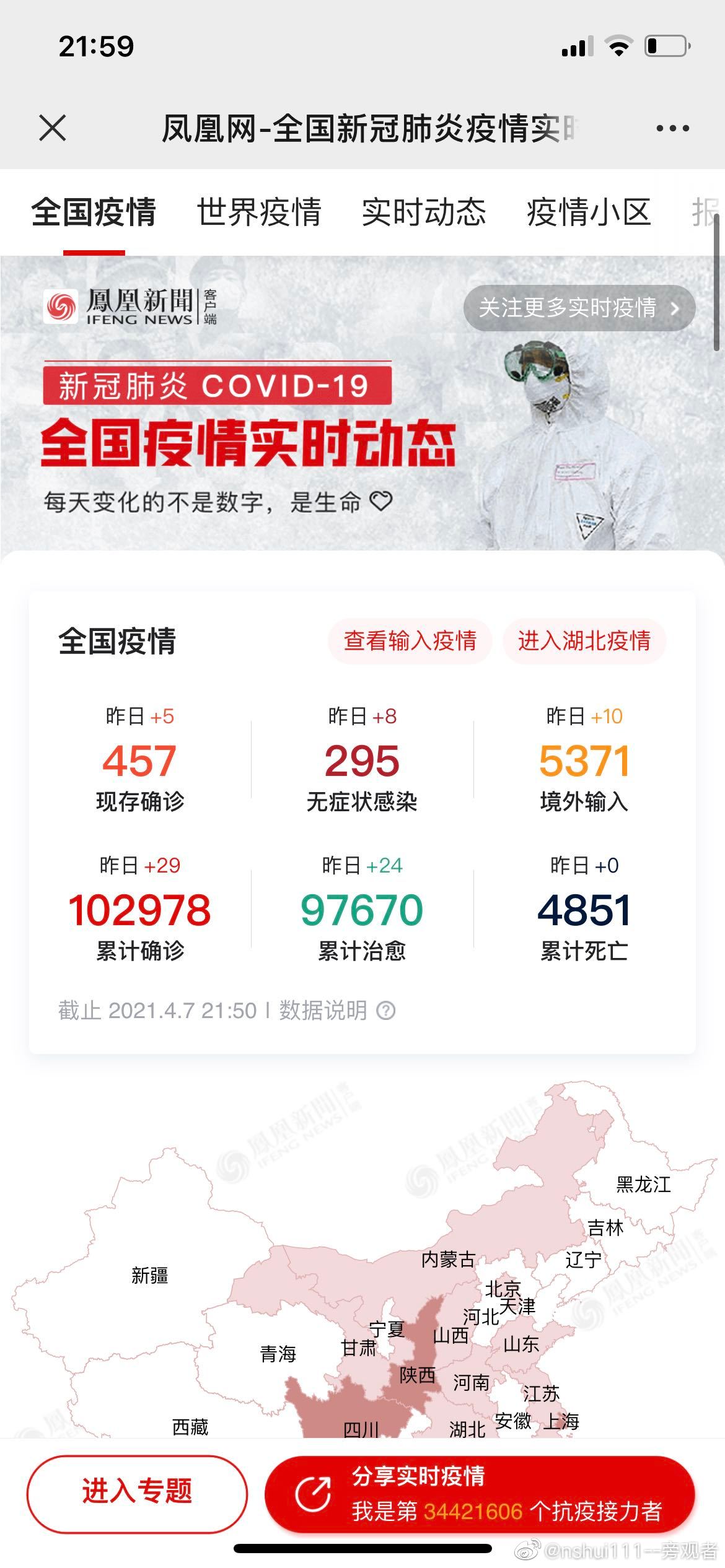 疫情灾区最新动态,小巷深处的独特风味