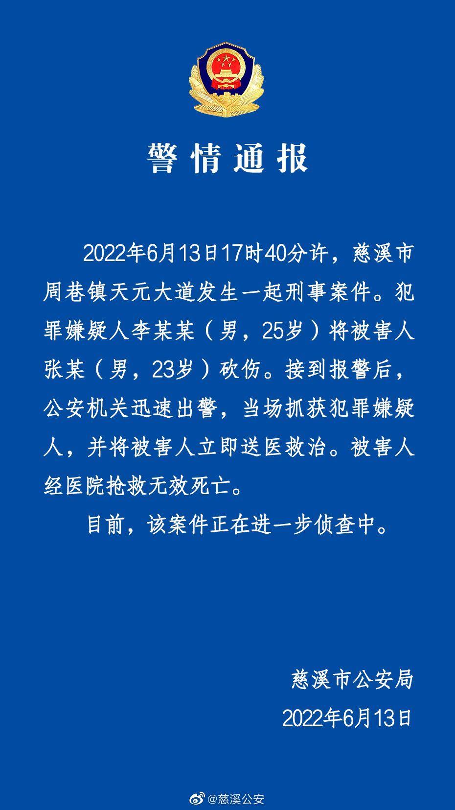 宁波最新通报,城市发展的最新动态与亮点概览