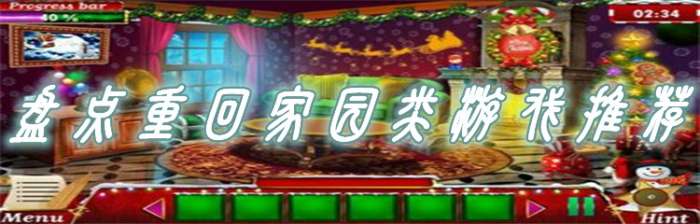 重返乐园最新攻略，详细步骤指南